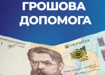 Мешканці Херсона отримали грошову допомогу