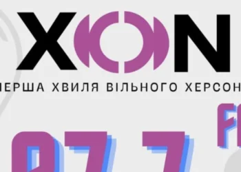 На деокупованій Херсонщині  розпочинає  мовлення перша радіостанція