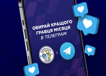 Обирай найкращого гравця Суперліги Favbet в лютому! — Федерація баскетболу України