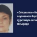 Судитимуть колишню чиновницю міськради Херсона: опікувалась бюджетом окупованого міста