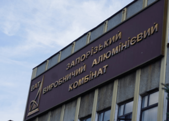 Запорізький алюмінієвий комбінат планують приватизувати — це має привабити інвесторів | Новости Запорожья