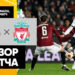 «Ливерпуль» на классе выиграл в первом матче 1/8 финала Лиги Европы у пражской «Спарты»