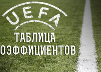 Греция оторвалась от Украины в Таблице коэффициентов УЕФА