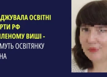 За співпрацю з росіянами судитимуть колишню херсонську освітянку