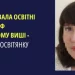За співпрацю з росіянами судитимуть колишню херсонську освітянку