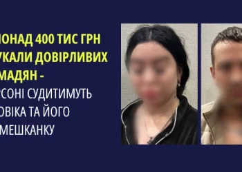 Судитимуть двох шахраїв з Херсона: ошукали людей на майже пів мільйона гривень