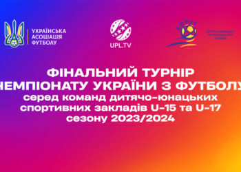 УПЛ ТБ покаже усі матчі фінальної частини ДЮФЛУ!