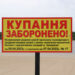 На запорізькому пляжі демонтували аварійні навіси — деталі | Новости Запорожья