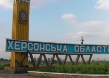 Російські війська обстріляли 10 сіл та міст Херсонщини