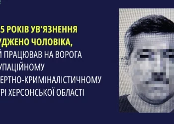 Суд виніс вирок у справі херсонця, який під час окупації міста працював на росіян