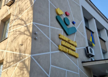 Запорізький обласний центр молоді планують капітально відремонтувати — оголошений тендер | Новости Запорожья