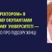 Правоохоронці оголосили заочну підозру проректорці окупаційного «університету» на Херсонщині