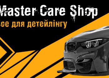 Автокосметика без компромісів: топові рішення для блиску, захисту і чистоти авто