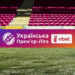 Своїх представників у різні збірні України в сезоні 2024/25 делегували 15 клубів УПЛ з 16-ти