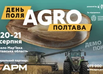Компанія APM Group стала генеральним партнером Дня Поля «АГРО ПОЛТАВА» – ЭКОНОМИКА