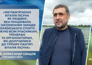 Олександр Свіщов розповів про місію турніру пам’яті Лісуна