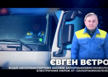 У Запоріжжі назвали головний фактор стійкості енергосистеми | Новости Запорожья