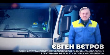 У Запоріжжі назвали головний фактор стійкості енергосистеми | Новости Запорожья