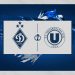Сьогодні «Динамо» проведе перший офіційний матч сезону 2026/27 — у Лізі Європи