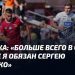 Шищенко о поражении: оптимизм и уроки после матча с Карпатами